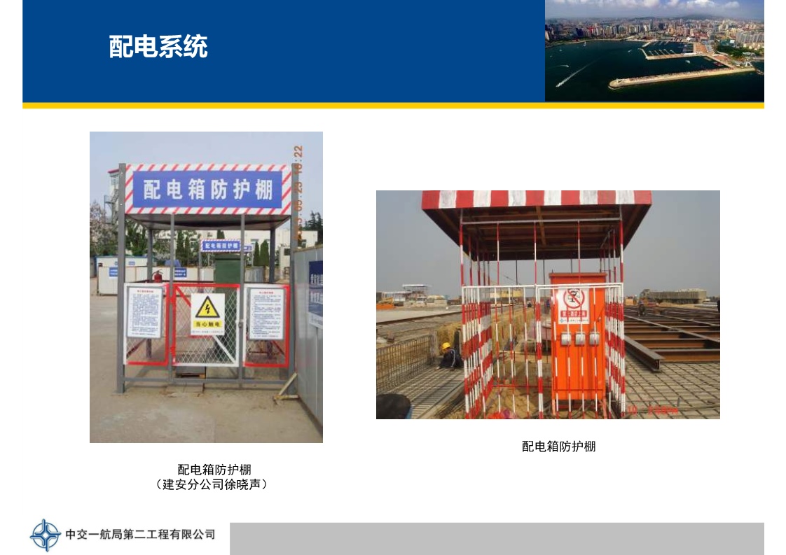 超實用！施工現場臨時用電標準化指南，電工及安全人員必備 - 資訊咖