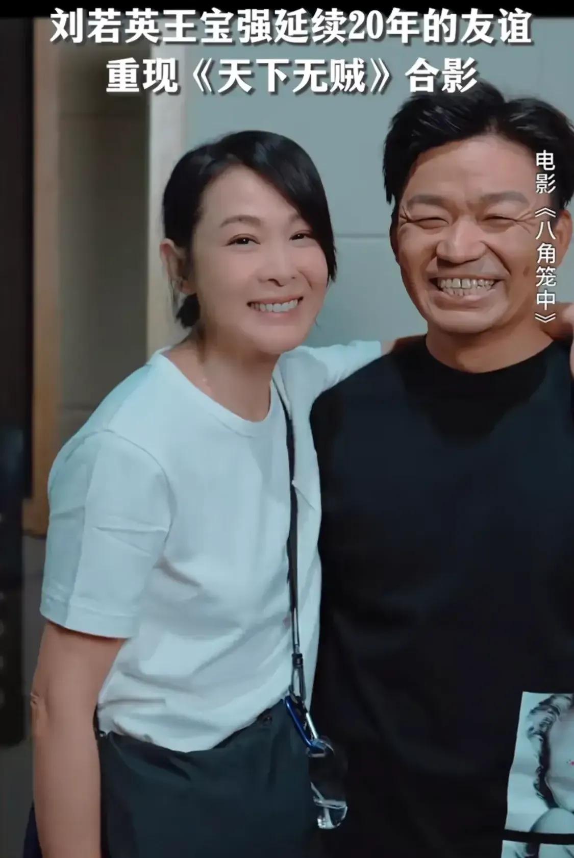 The Immortal Friendship of Wang Baoqiang and Liu Ruoying - iNEWS