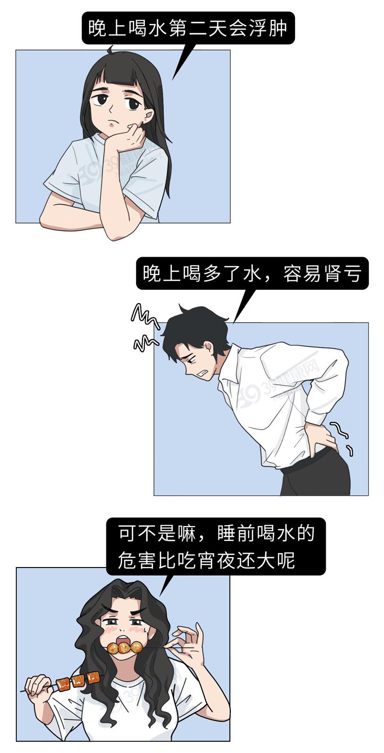 How to drink the last glass of water before bed and how much?Reminder