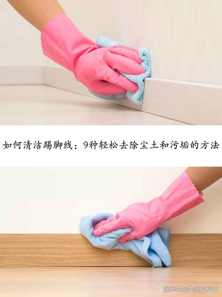 How to Clean Baseboards 9 Easy Ways to Remove Dust and Grime iNEWS