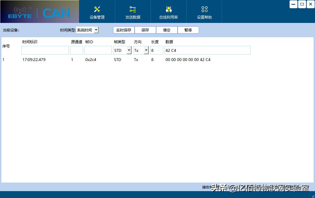 Ebyte CAN Analysis Software - ECAN Tools - iNEWS