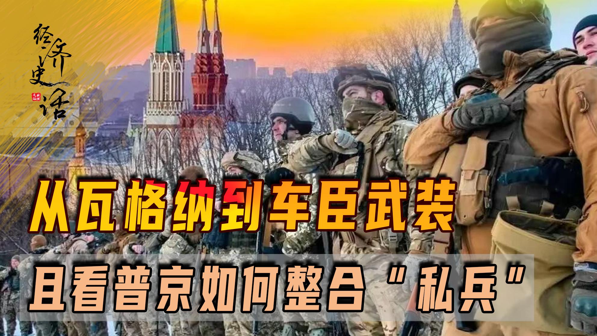 In addition to the Wagner Group, there are also Chechen armed forces ...