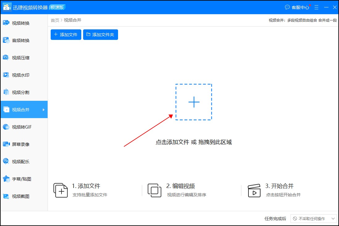 What is the mobile video merging software?Teach you simple operation to
