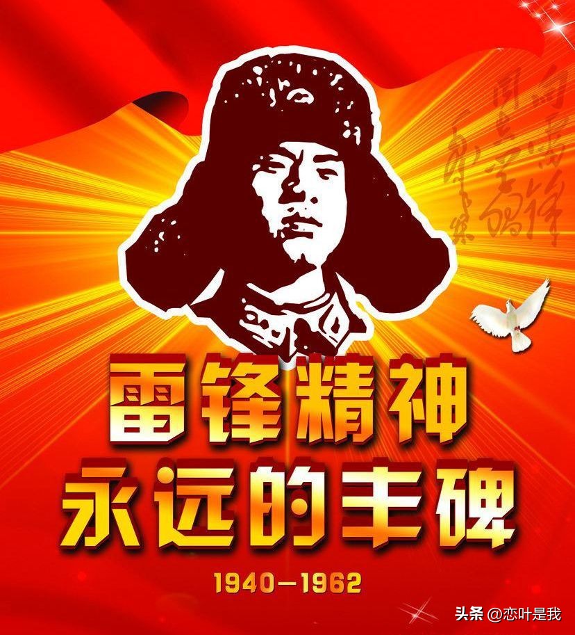 Lei Feng spirit lasts forever - iMedia