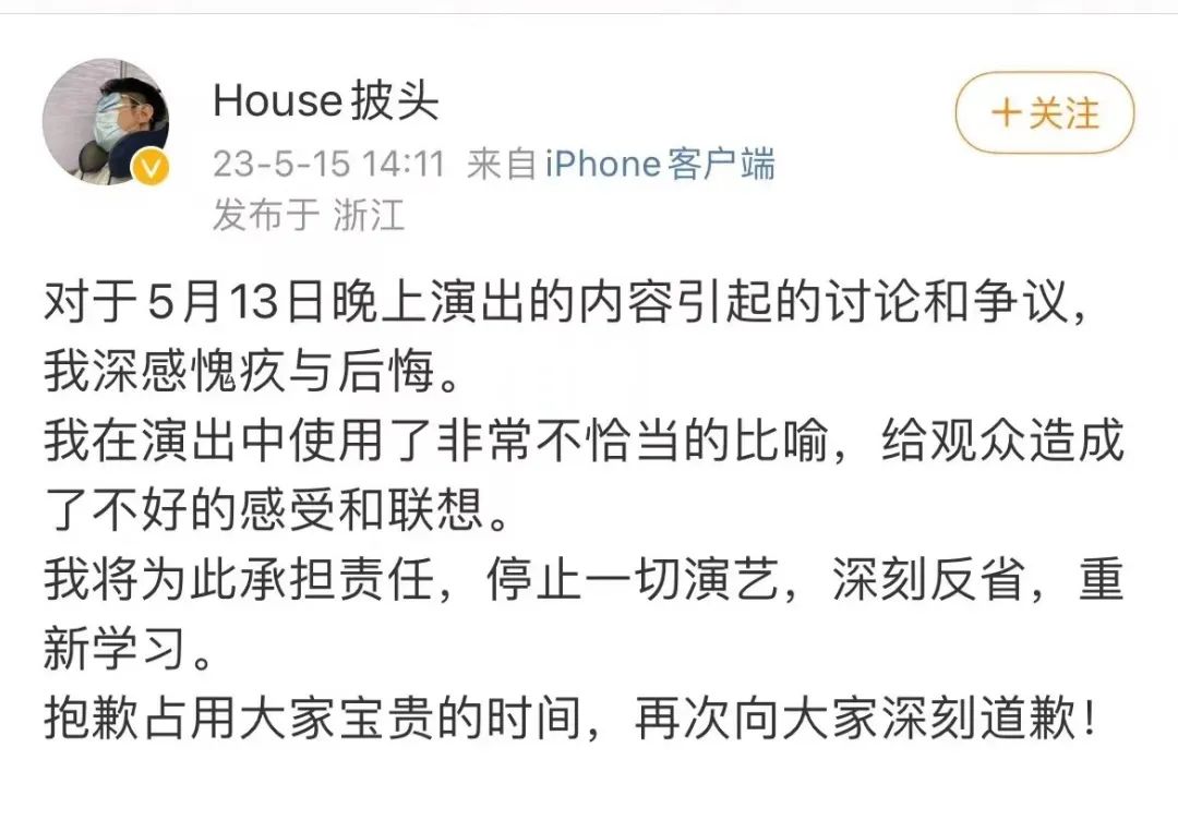 For making inappropriate remarks, the actor was suspended from work