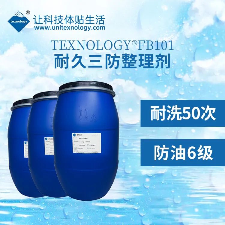 Finishing technology of waterproof and oilrepellent agent for denim fabric garments iNEWS