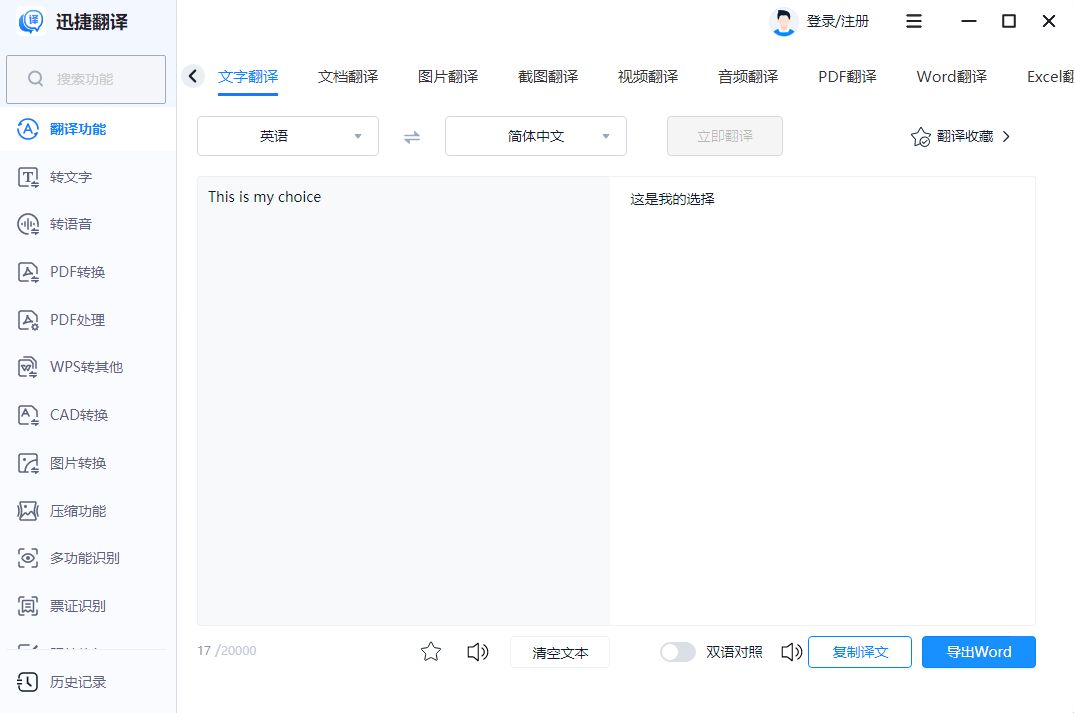 Share three English translation software, come and start - iMedia