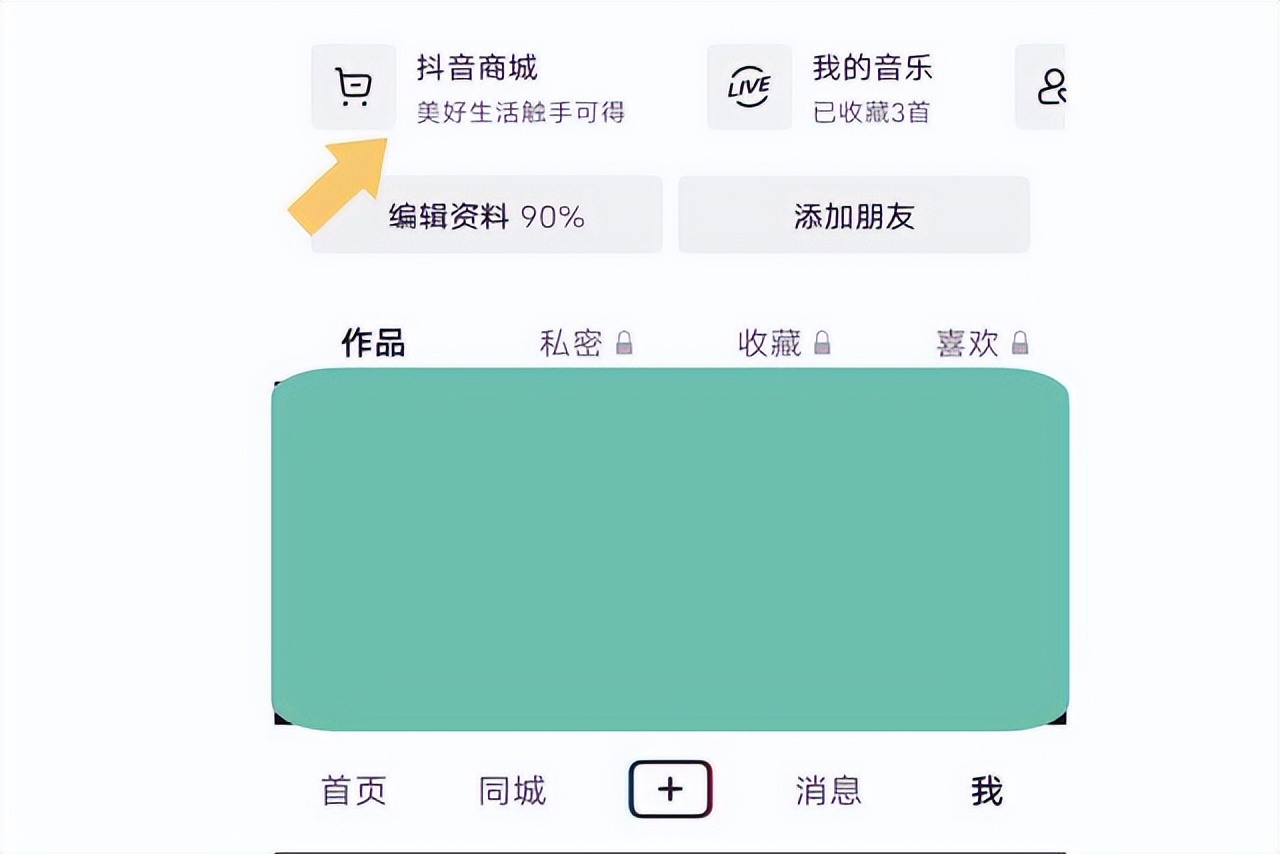 How to use Douyin Change?Follow these steps to make payment - iNEWS