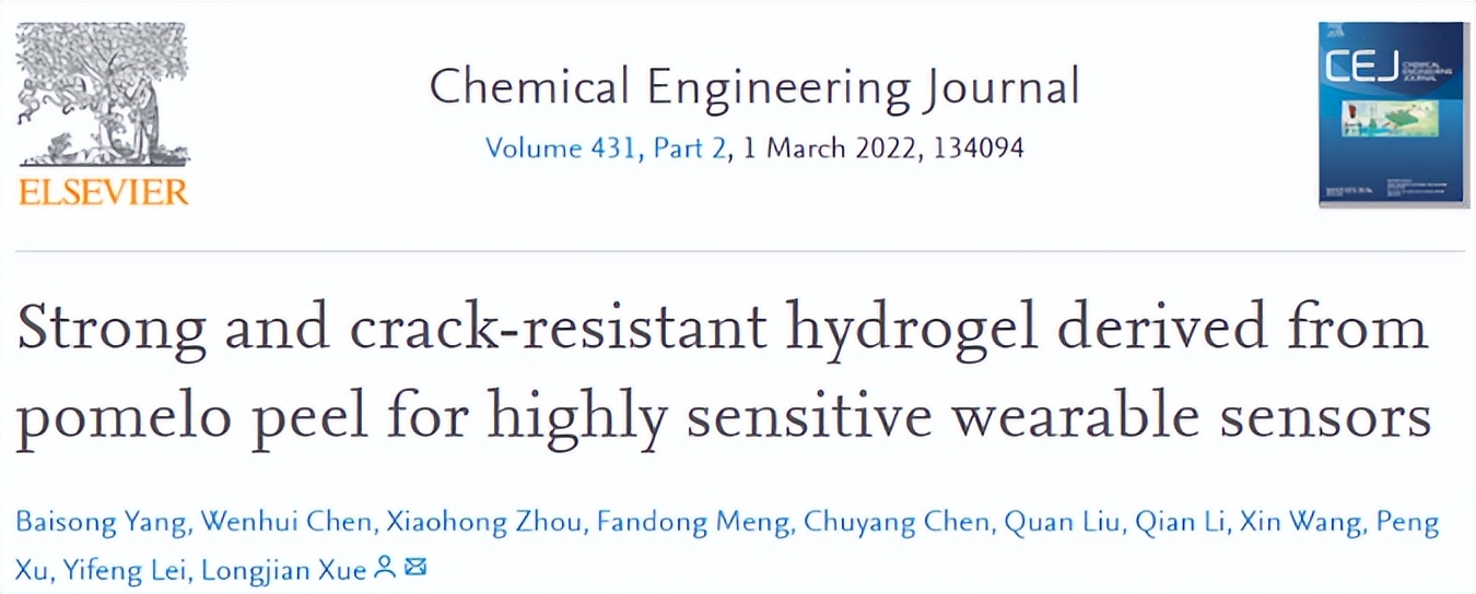 The research group of Professor Xue Longjian of Wuhan University has ...