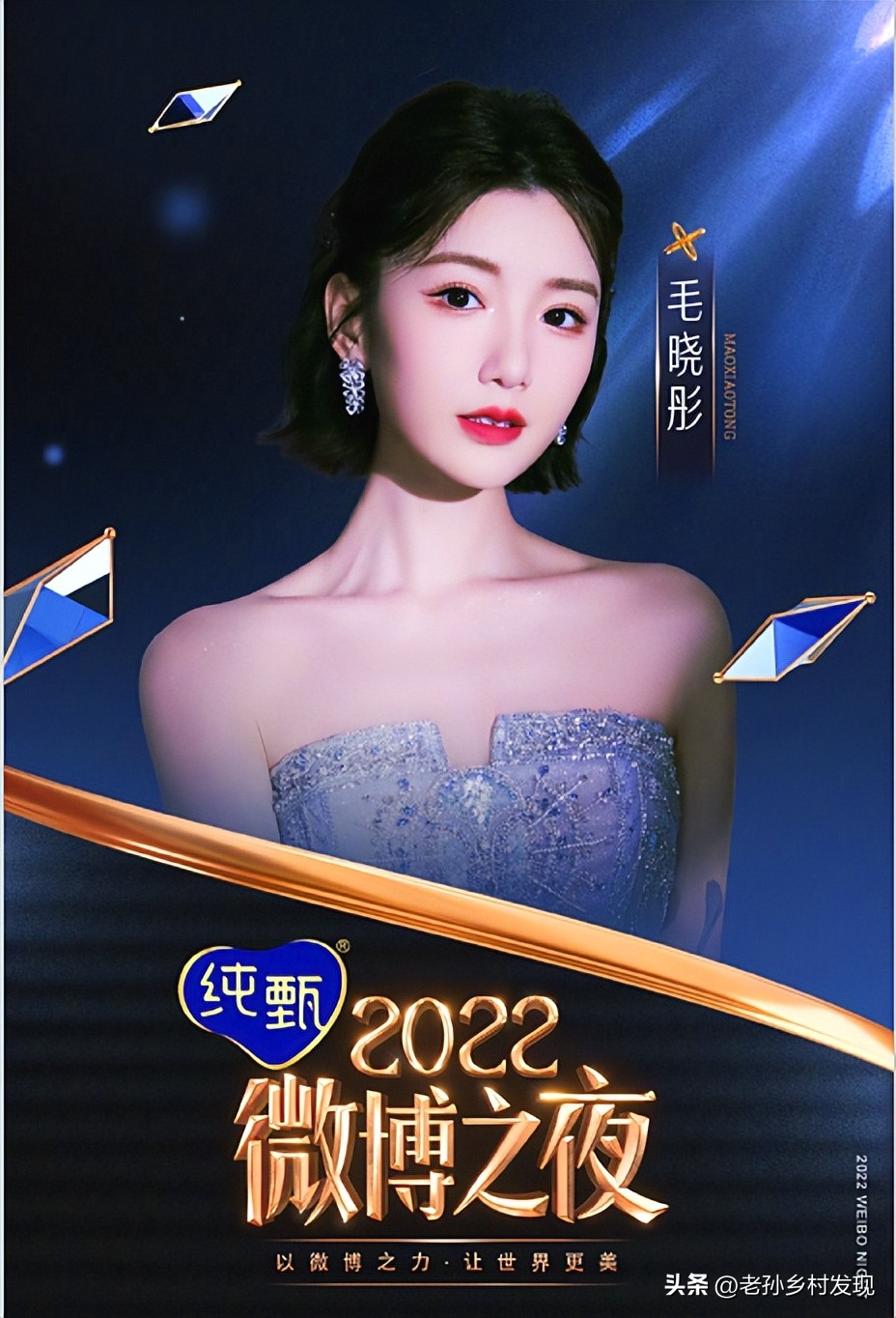 Mao Xiaotong: Lovelorn Sun Xiang - iNEWS