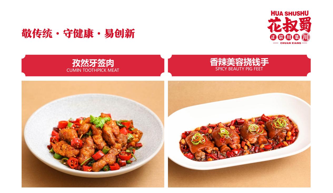 Toothpick Meat Hua Shushu: Cumin Toothpick Meat - iNEWS