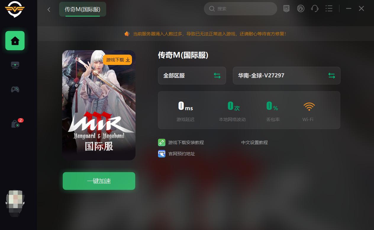 Legendary M International Server Reward Collection/Download Test Reward