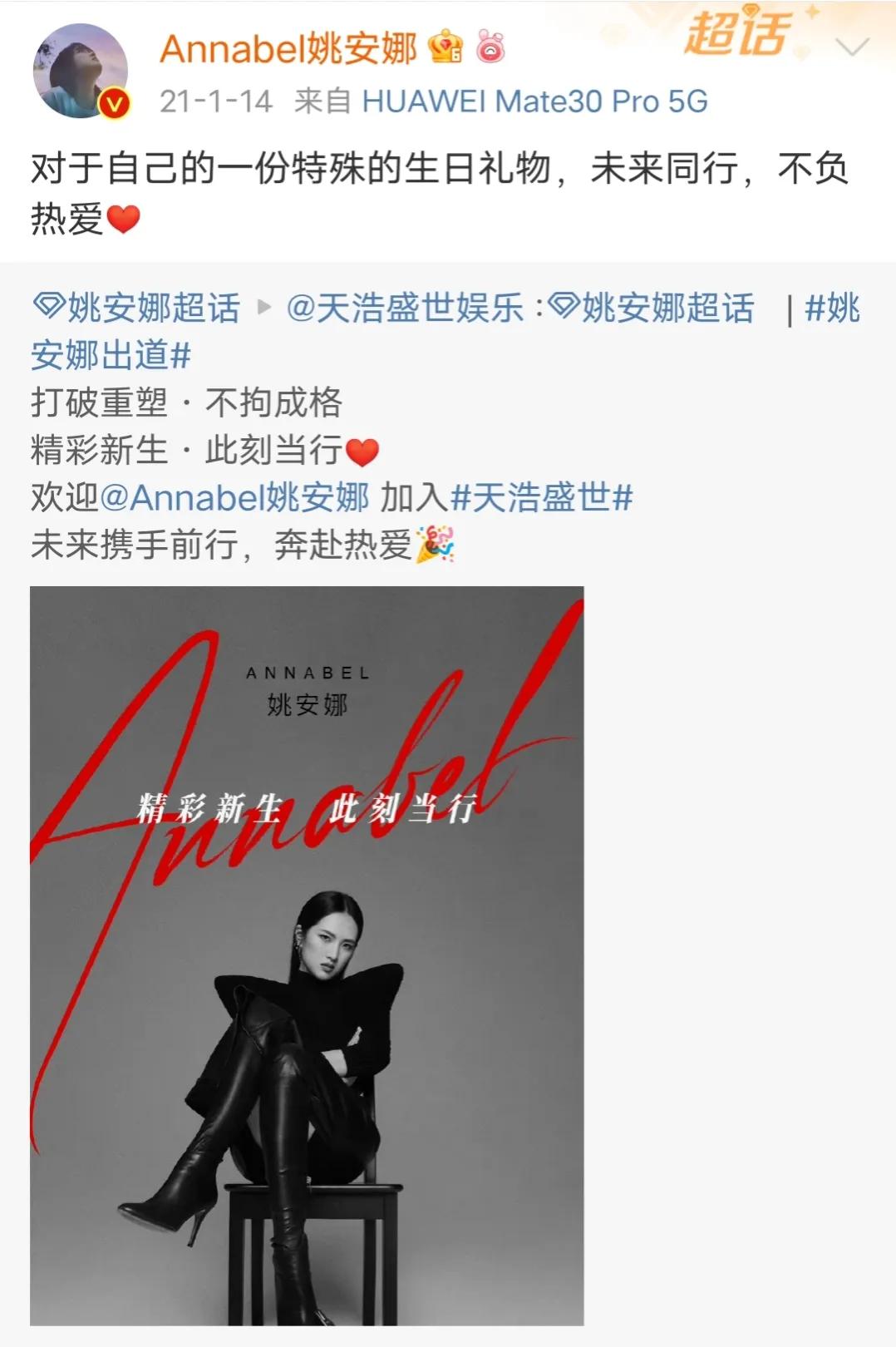 What will happen to Yao Anna, the youngest daughter of Huawei's