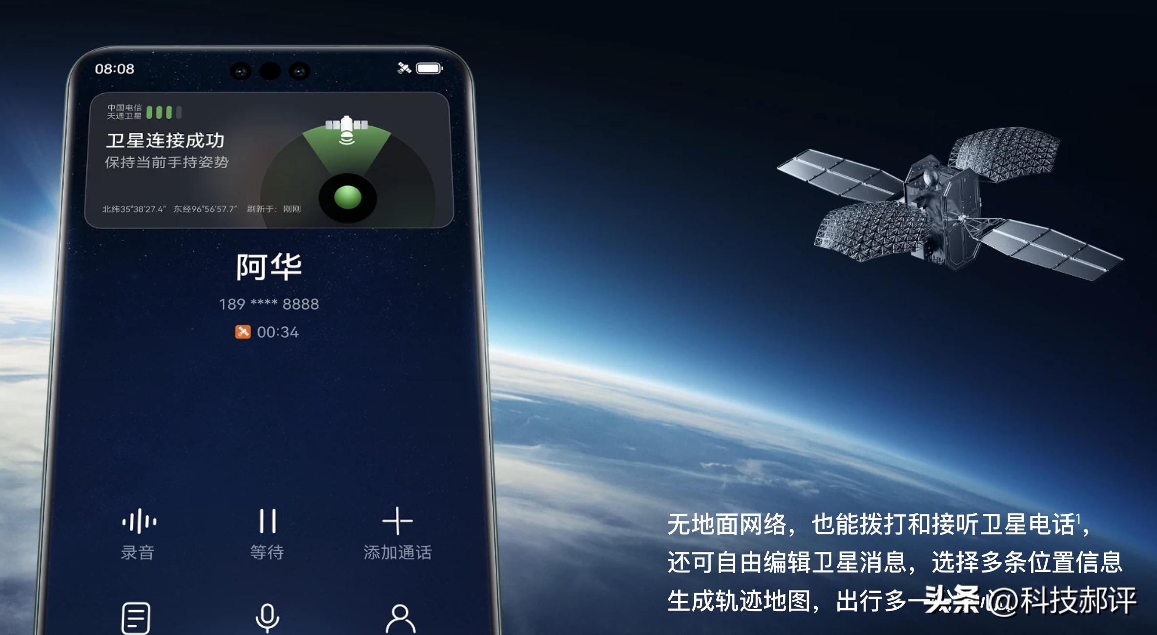 Huawei Mate 60 Pro: How to make a 20 yuan satellite phone call per ...