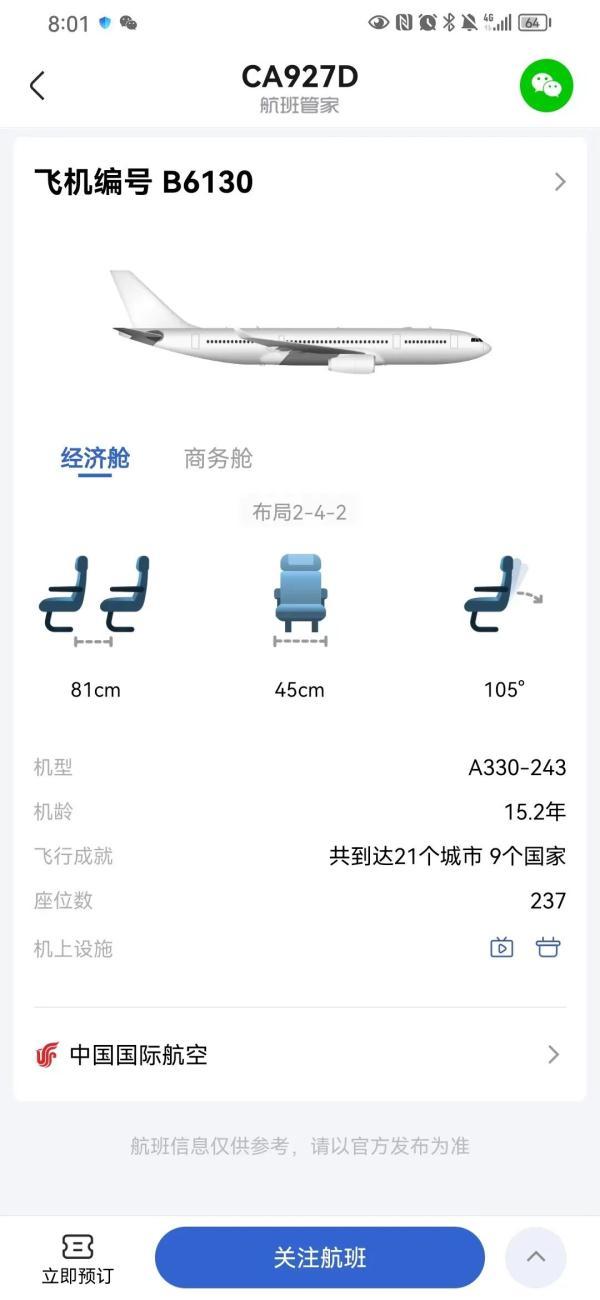 Air China's BeijingShanghai flight landed in Japan? Insider