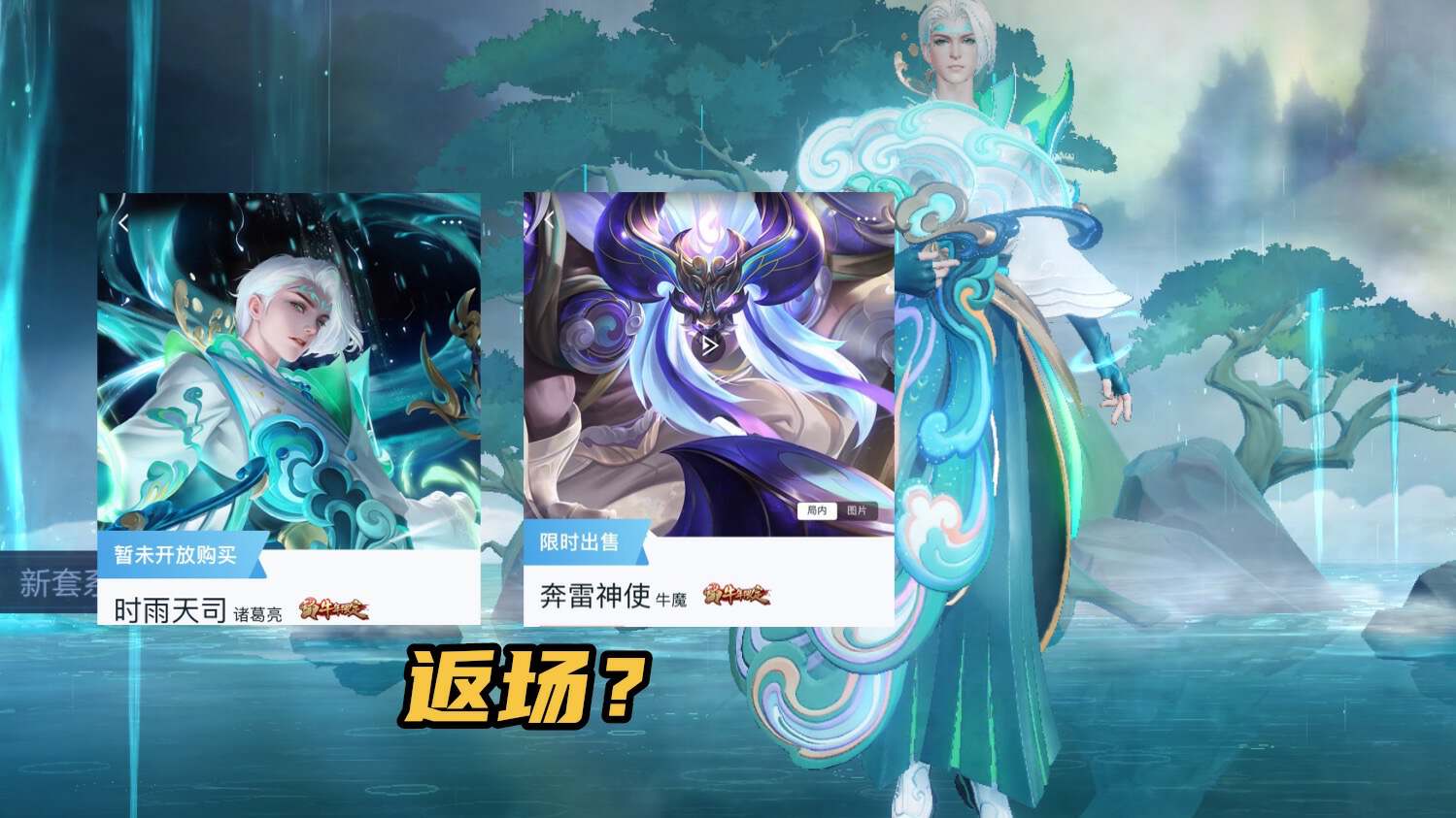 The new hero Hai Nuo is officially announced, Zhuge Liang Shiyu Tiansi ...