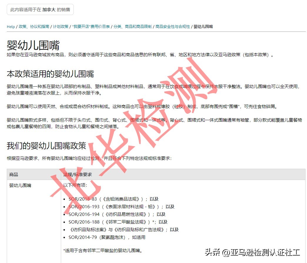 Baby Toddler Bibs Canada Amazon Selling Requirements iNEWS