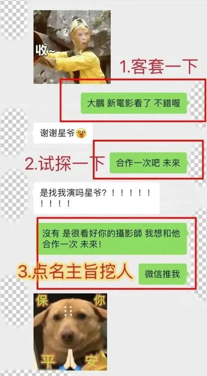 The chat records of Zhou Xingchi and Dapeng were exposed, and the ...