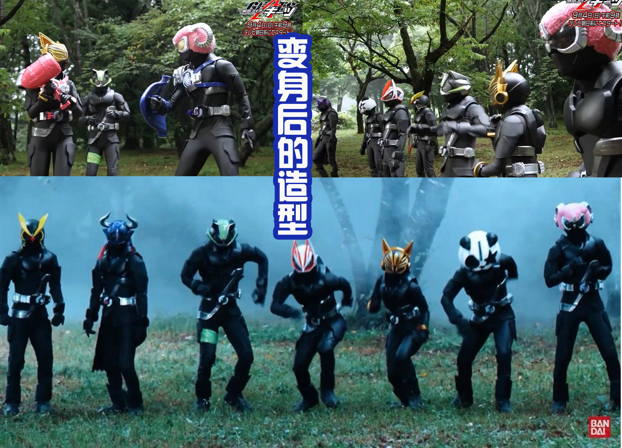 kamen-rider-geats-has-a-unified-team-uniform-plus-a-body-it-really
