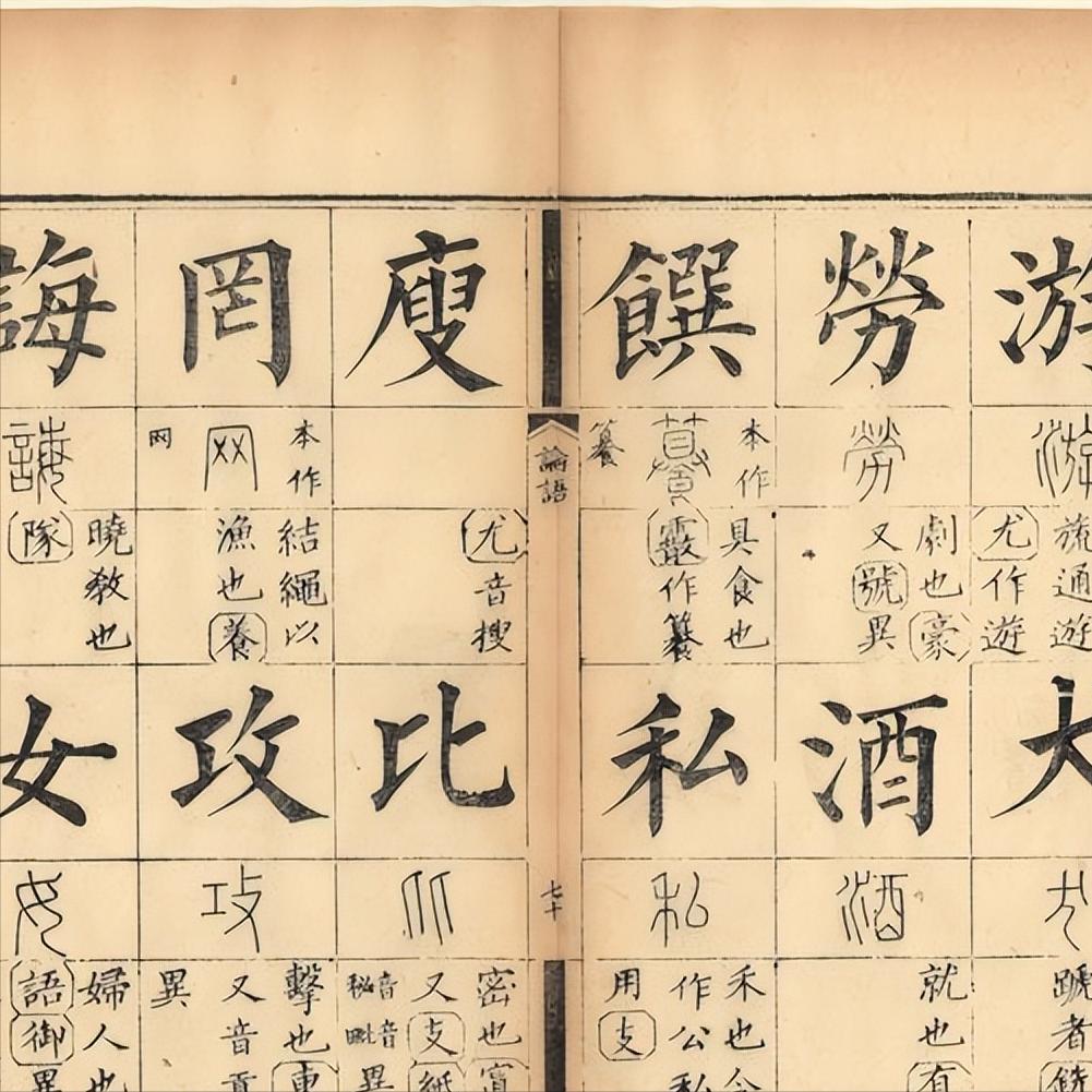 Analysis Of The Influence Of "The Analects Of Confucius" On The ...