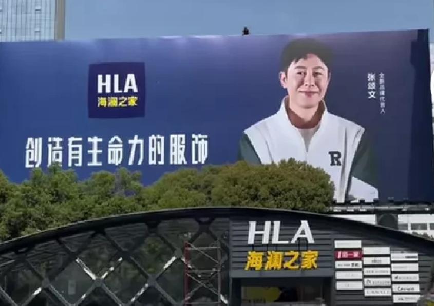 Zhang Songwen endorsed Hailan House, and after the endorsement fee was ...