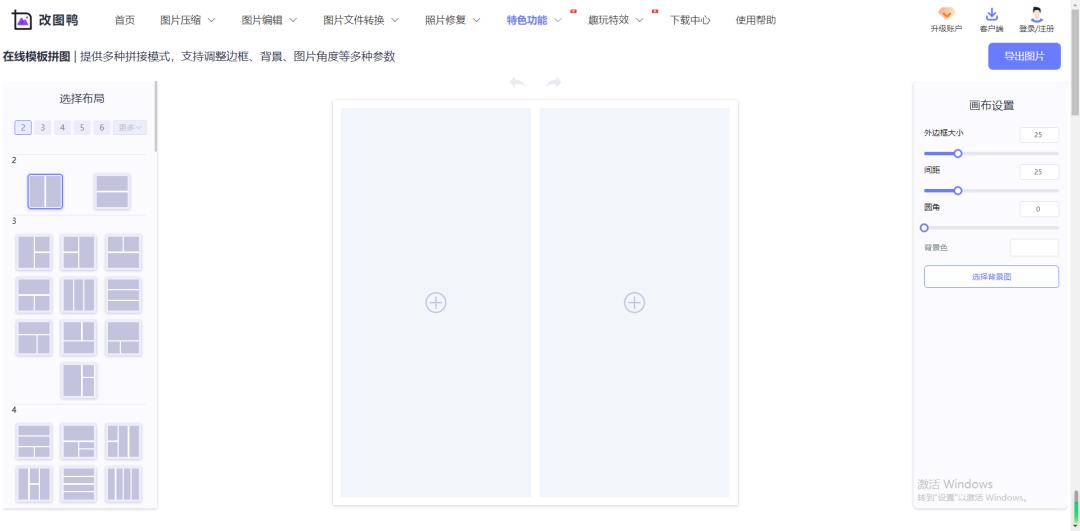 整理3款好用的拼圖神器!只需一分鐘,在線搞定九宮格拼圖! - 頭條匯