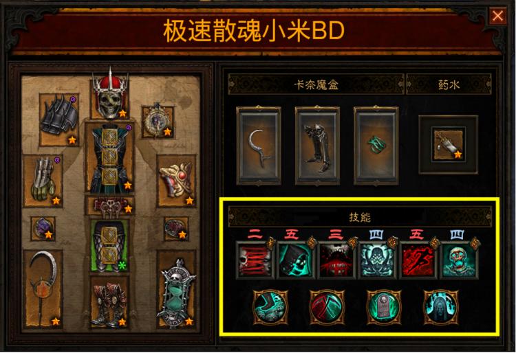 Extreme running speed!"Diablo 3" 25 seasons necromancer parts soul