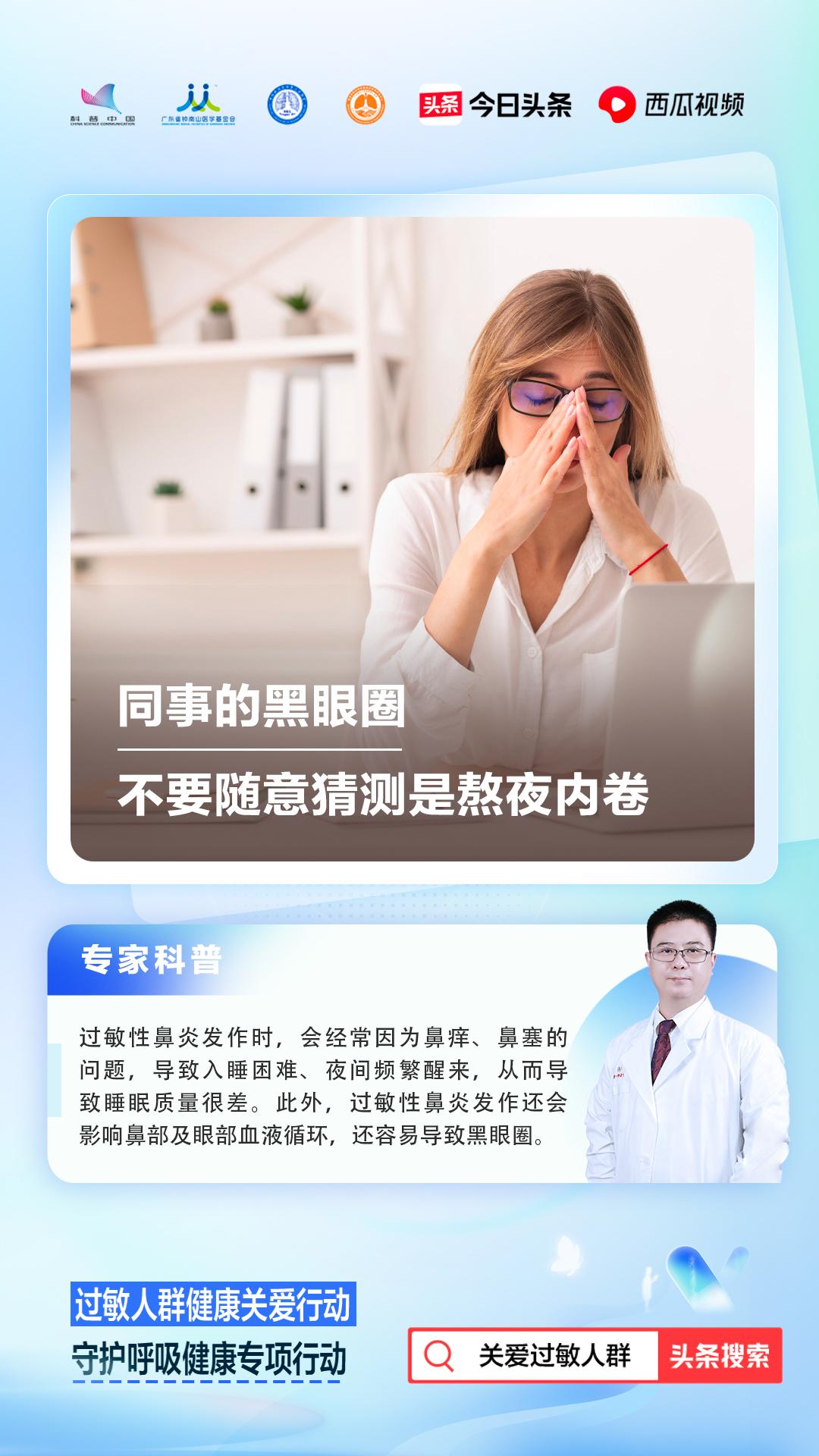 World Allergy Day Disease Day is coming, let's talk about the crashing ...