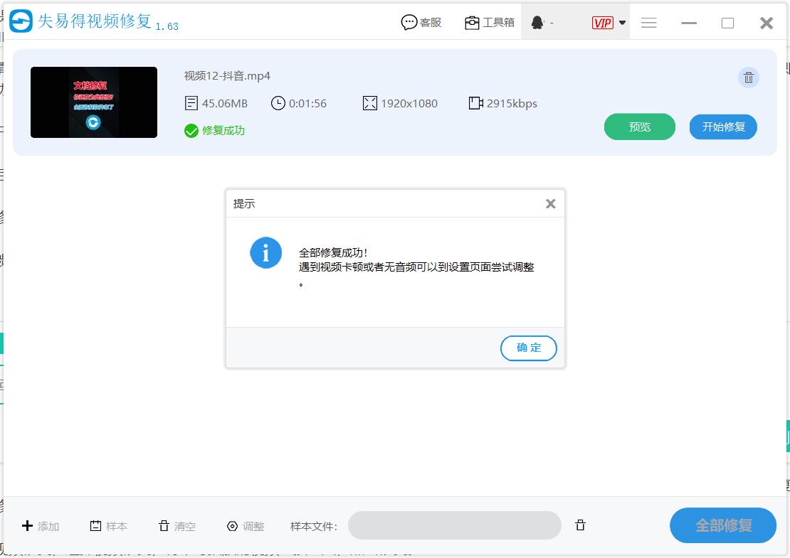 How to repair mov video damage?Repair Tips iNEWS