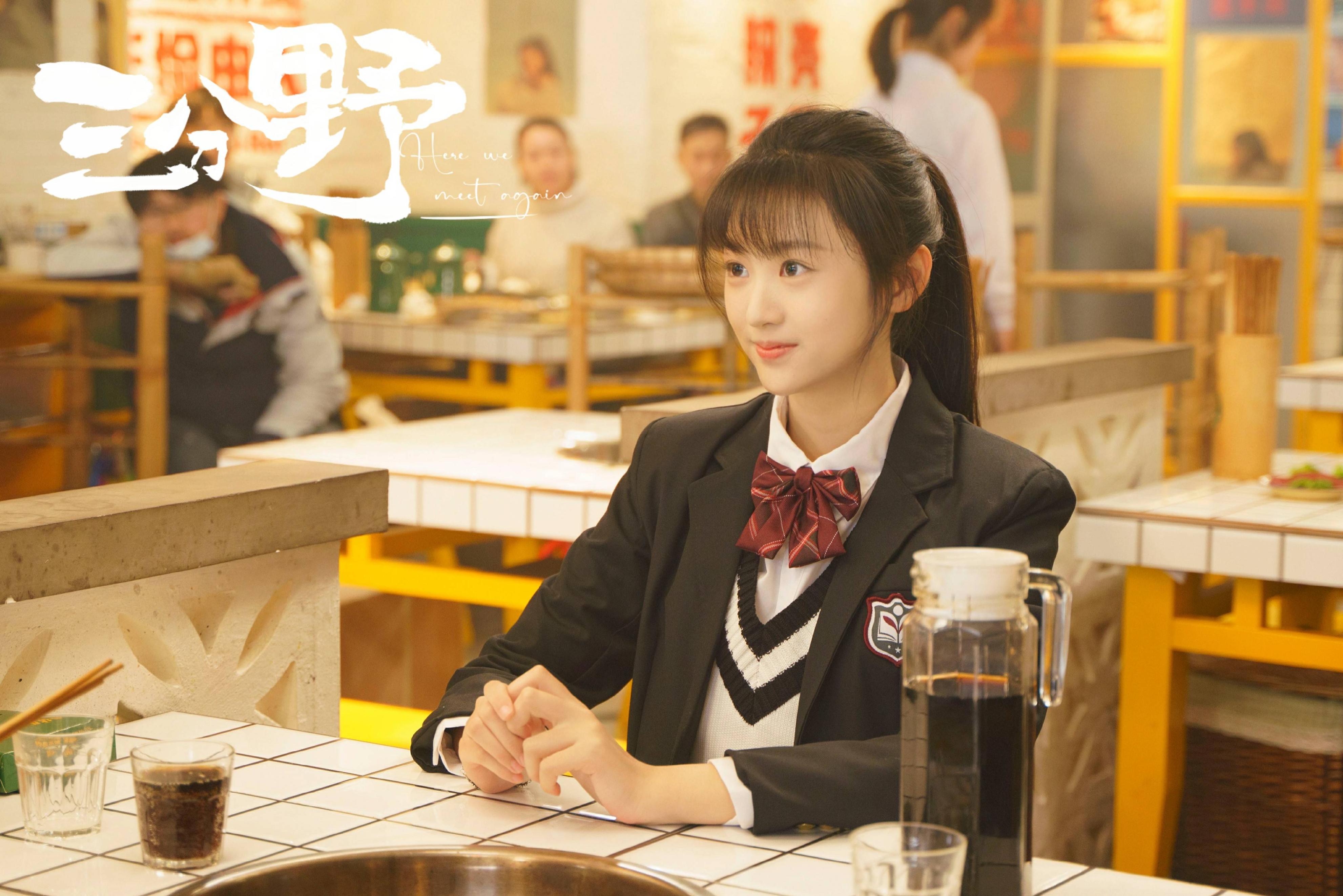 Hao Yilin starred in the web drama "Three Points Wild" as a sweet girl ...