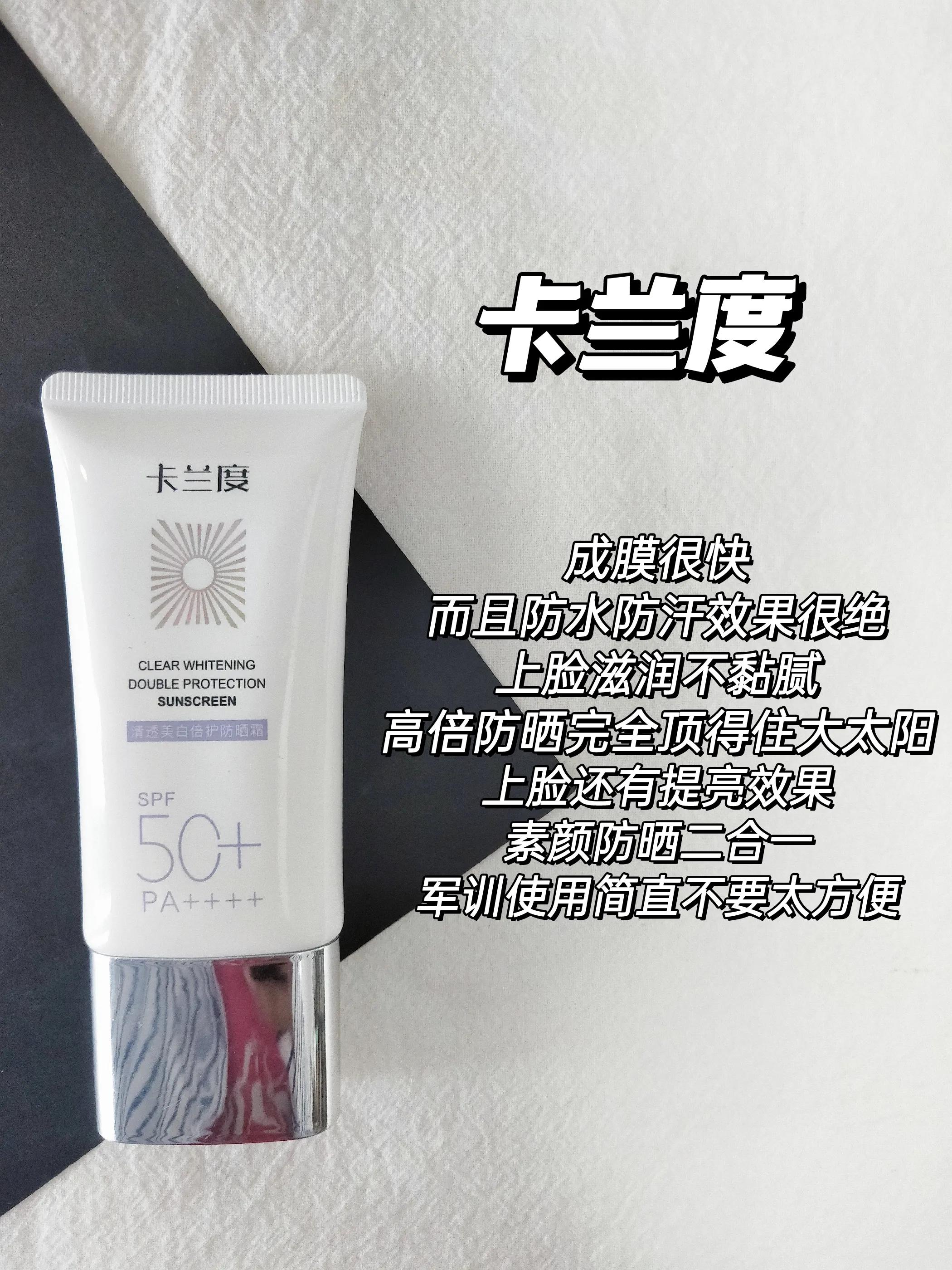 How many sunscreens do you know that do not tan iNEWS