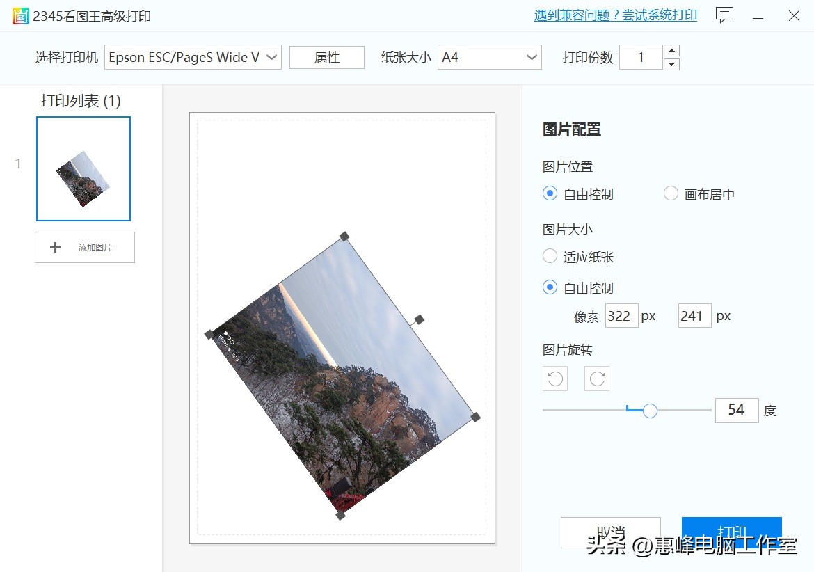 2345 Picture Viewer 1 Picture Viewer's installation picture browsing ...