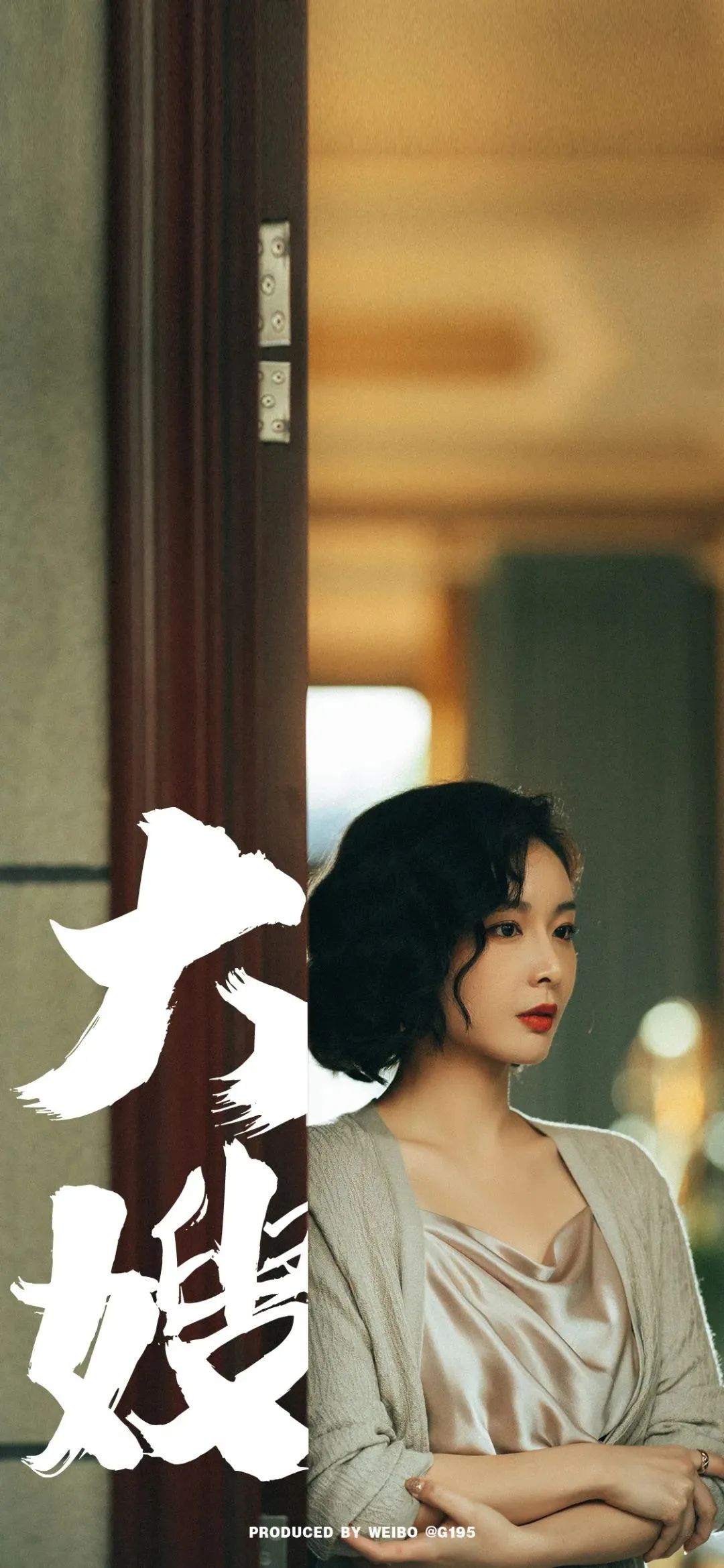 "The Knockout" wallpaper sisterinlaw is so amazing, make it into a