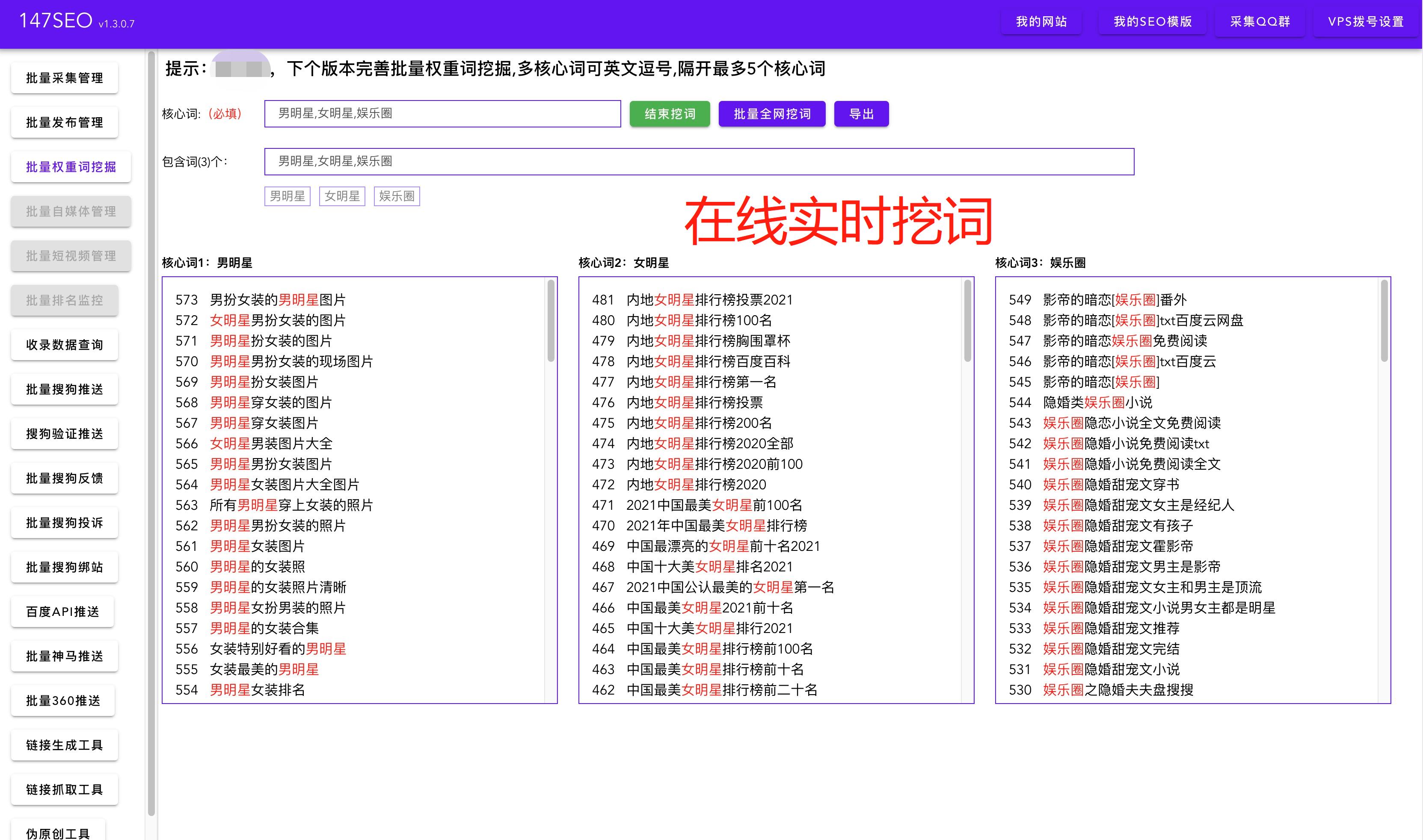 關鍵詞和搜索詞挖掘分析網站快速排名 - 資訊咖