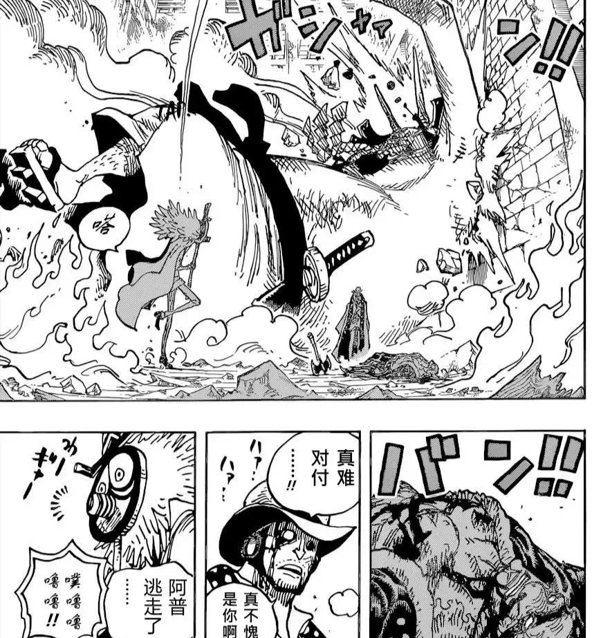 One Piece Chapter 1036 Cp0 S Strength Is Underestimated Easily Kill Drake In Seconds Lu Qi S Strength Inews