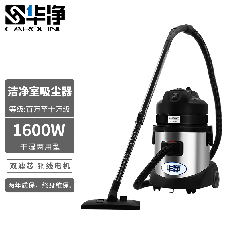 How to choose a vacuum cleaner for cleaning ultrafine powder in a