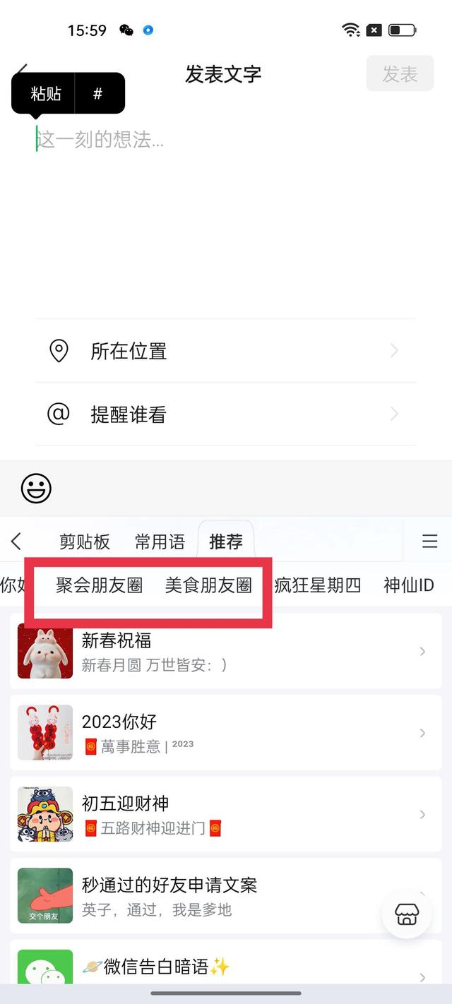 The trendy new way of playing for young people, Baidu input method ...