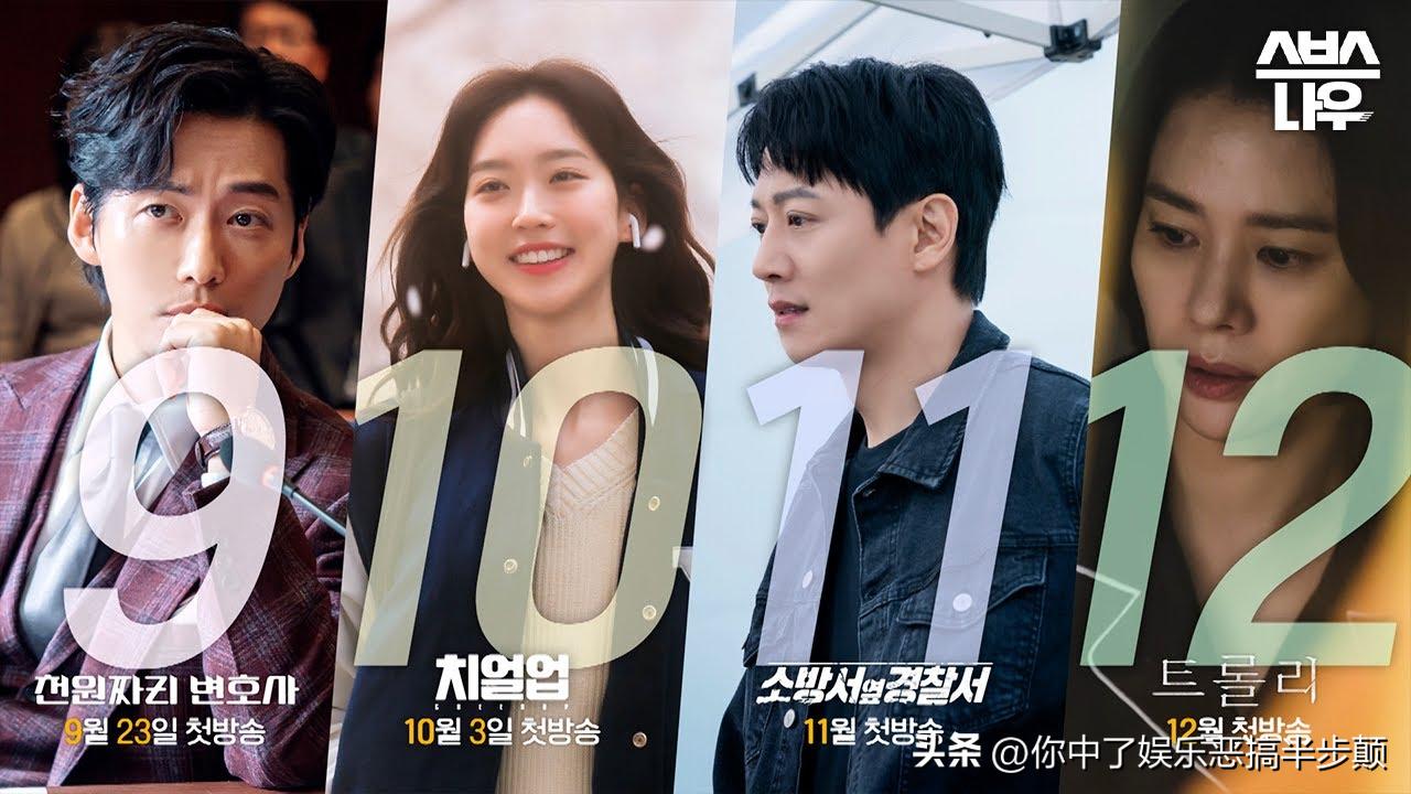 The Guide For Korean Dramas In November Song Joong Ki Kim Rae Won Lee Seo Jin And Other Male 1112