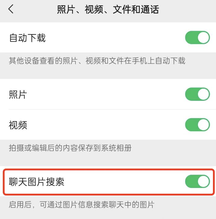 Android WeChat released the official version 8.0.21, adding several new ...
