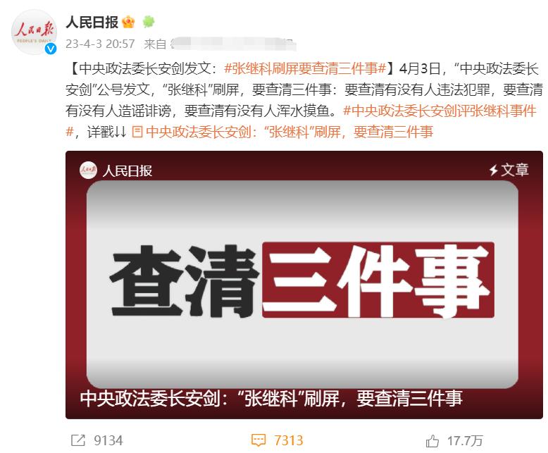 The Zhang Jike scandal escalated, involving as many as 11 stars, and a