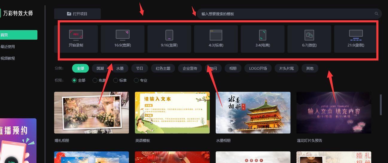 Use it to make special effects videos, and produce movies in minutes! iNEWS