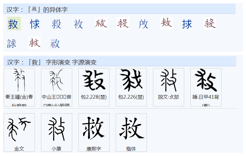 常用字範式之一二四 - 頭條匯