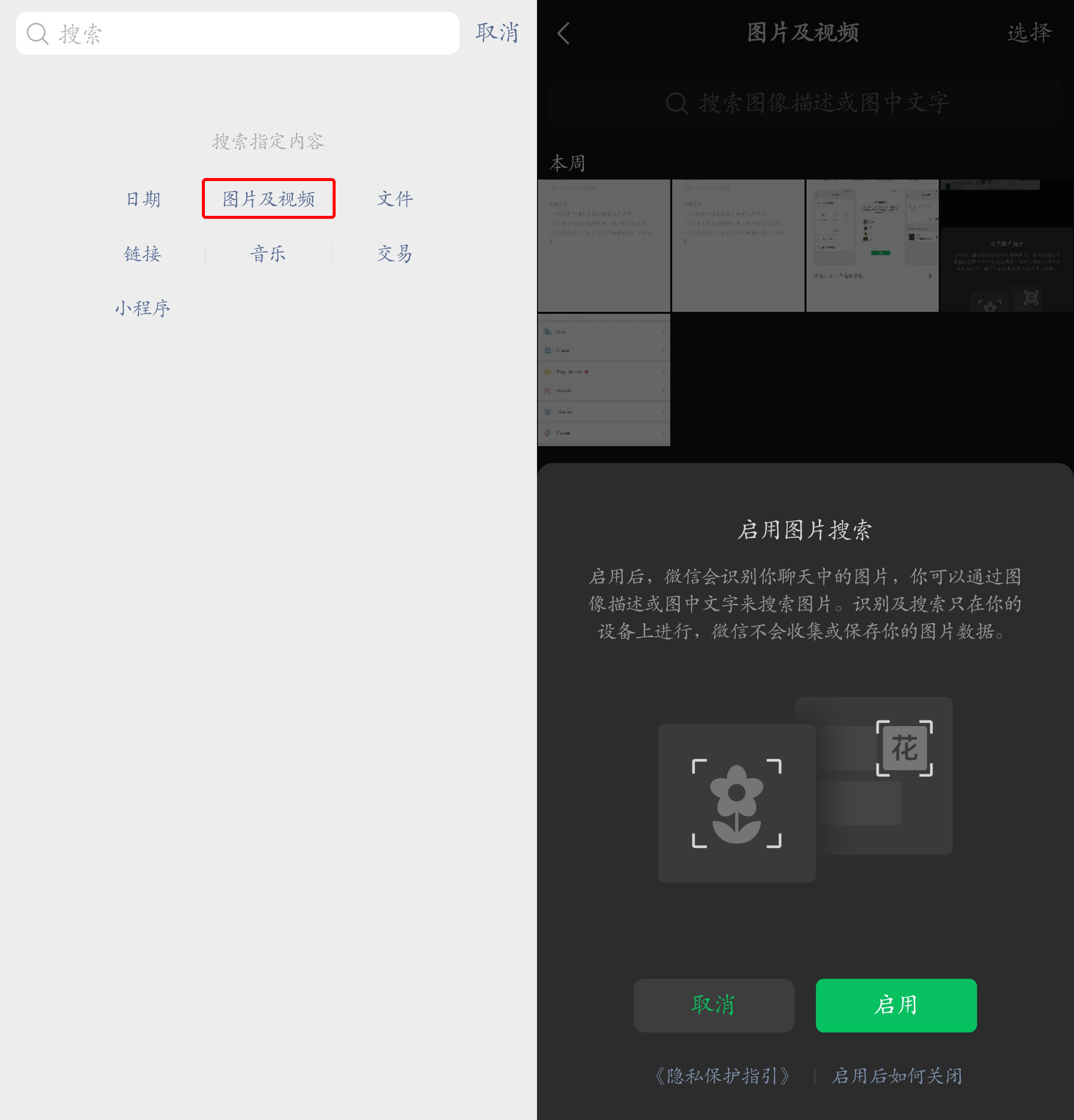 WeChat Android 8.0.21 beta update: bringing these 8 new changes!(with ...