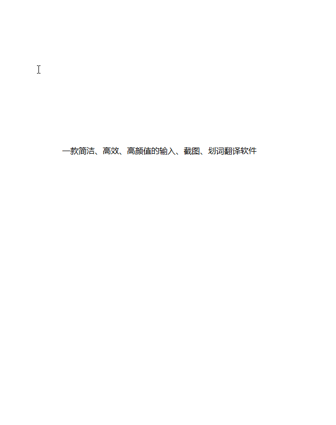 [Open Source] A simple, efficient, and highvalue input, screenshot