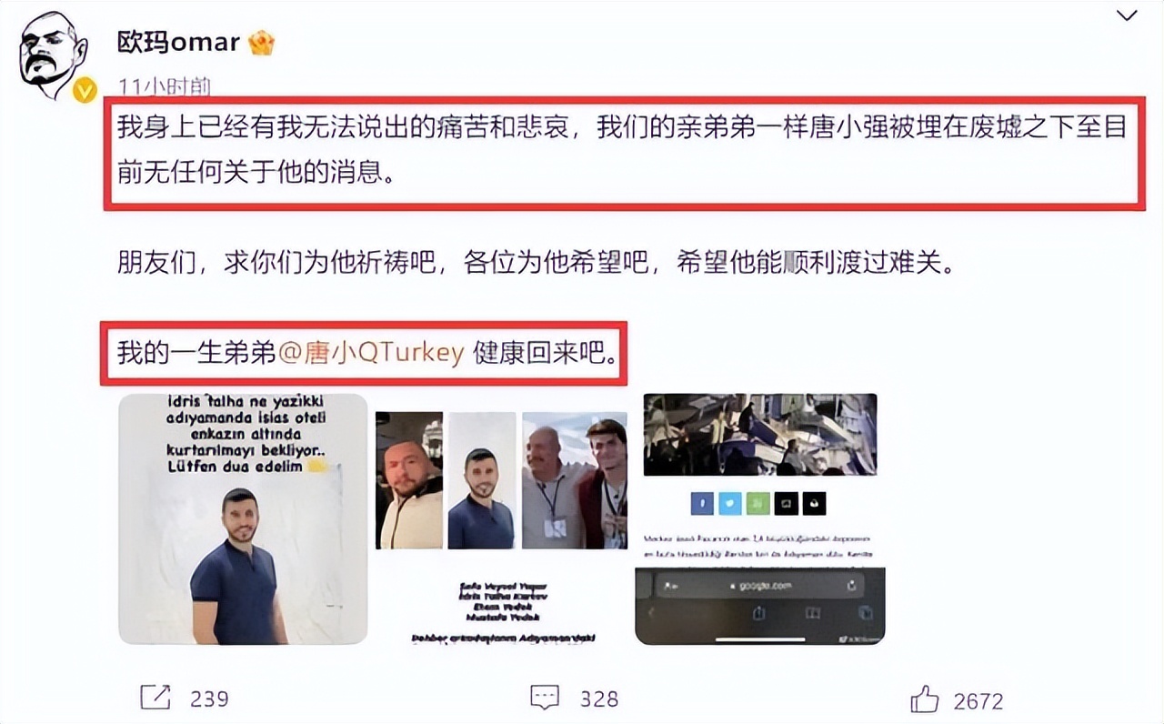After Tang Xiaoqiang was buried in the Turkish earthquake, his friend ...
