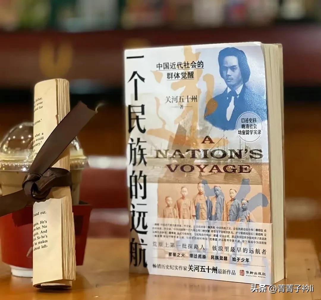 The voyage of educator Rong Hong made a group of awakened pioneers in ...