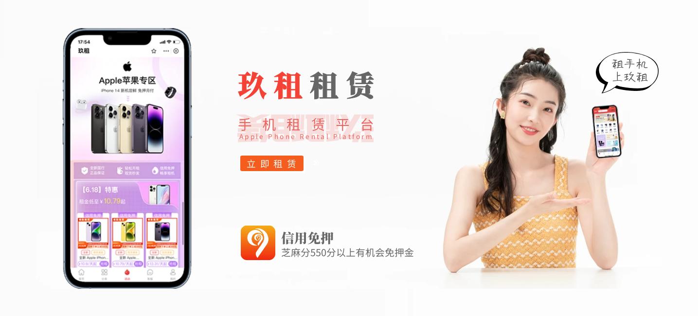 Title Rent a mobile phone, unblocked and more economical! iNEWS