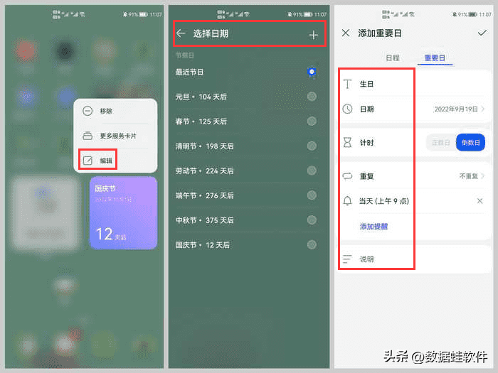 The functions of Huawei mobile calendar, come and try iNEWS
