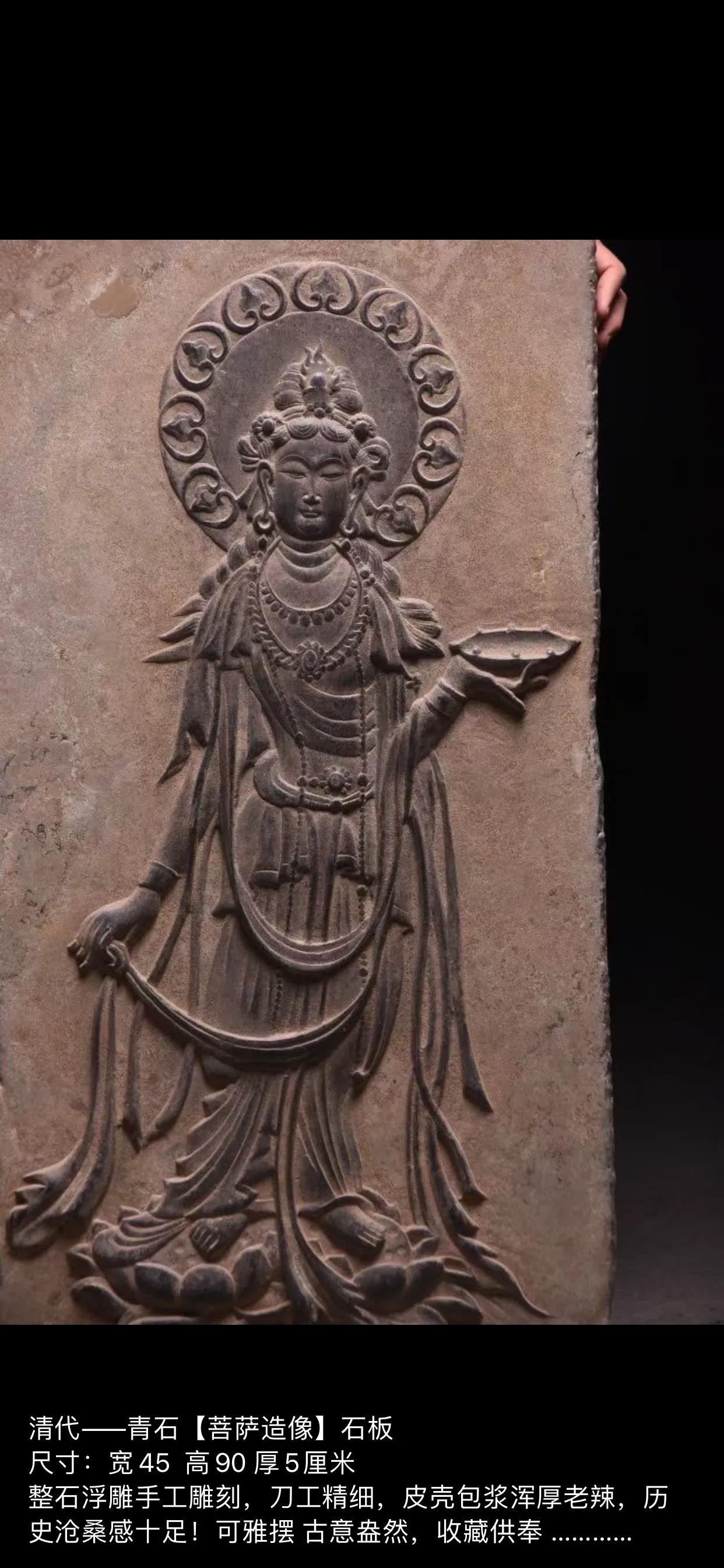 Qing Dynasty - Bluestone [Bodhisattva Statue] - iNEWS