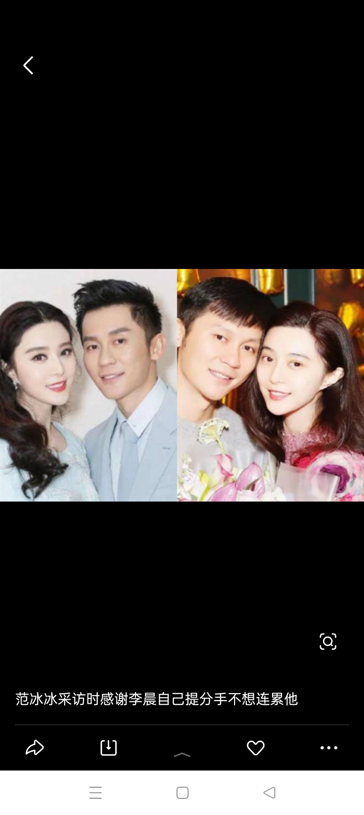 Are Li Chen and Fan Bingbing married? iNEWS
